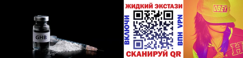 Бутират 1.4BDO  Саратов 